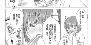 【エロ漫画】恋人である女友達を想いながらオナニーで寂しさを紛らわせるJK…電話せずにはいられずに恋人の声を聞きながらオナニーで連続イキ！【syou：逢えない夜に、繋がるココロ】