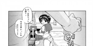 【エロ漫画】帰宅した兄にアソコを広げてエッチを誘う淫乱美少女JK妹…ご奉仕フェラして６９に感じまくり、激しいイチャラブ生ハメ兄妹セックスしてイキまくる【なおむ：兄として…】