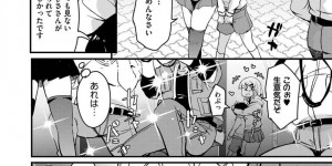 【エロ漫画】カギっ子男子とデートしながら逆セクハラしていじめまくる変態読モ美少女JK…手コキやフェラやパイズリでヌキまくり、激しいおねショタ逆調教セックスでザーメンを搾り取る【なるさわ景：カギっ子が知り合ったお姉さん達に無限に甘やかされちゃう！３】