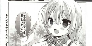 【エロ漫画】スキャンダルを気にする彼氏に欲張りでHを求めちゃう人気アイドル…全部を彼氏に捧げる気持ちでキスからパイズリフェラご奉仕しながら一緒に気持ちよくなるいちゃラブ中出しセックス！【辛口しゅーくりーむ：アイドルナイトラビリンス】