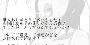 【エロ漫画】フェラ好きの男子を生徒会室に呼び出して援交を誘う痴女生徒会長…皮を剥いたあとバキュームフェラやパイズリフェラしまくり、大量搾精フィニッシュ【Spiral Cucumber：口内援交 「生徒会長 レイカ」】