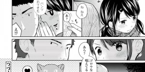 【エロ漫画】同棲中の年上サラリーマンと夜の公園を散歩中に身体を求められた美少女JK…ディープキスのあと手マンや乳首責めに感じまくり、イチャラブ生ハメ青姦セックスしてイキまくる【二三月そう：1LDK+JKいきなり同居？密着！？初エッチ！！？第６話】