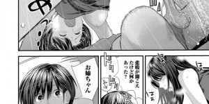 【エロ漫画】同居中のショタ男子におっぱいを吸われて感じまくる肉食巨乳美少女…ズボンを脱がせてショタちんぽをフェラや手コキでヌキまくり、騎乗位おねショタ逆レイプで童貞を奪い取る【吉田鳶牡：カスガノシマイ-長女編-】	同居中のショタ男子におっぱいを吸われて感じまくる肉食巨乳美少女…ズボンを脱がせてショタちんぽをフェラや手コキでヌキまくり、騎乗位おねショタ逆レイプで童貞を奪い取