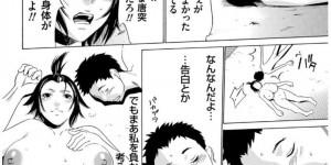 【エロ漫画】夜の学校で行われたサバイバルゲームで、ヘタレ男子を捕まえてドＳに逆セクハラしまくる爆乳むっちり肉食JK…乱暴な手コキやパイズリでヌイたあとクンニを強要して潮吹きし、激しい連続中出し逆レイプでザーメン搾精絶頂【さいこ：おにれんぼ 第３話】