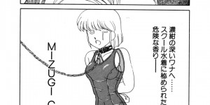 【エロ漫画】下駄箱に入っていた手紙で水着姿で体育倉庫に来るようオナニーの写真を同封されて脅されたJK…おっぱいを揉まれ強制フェラをされると水着を切られそのまま生ハメで中出しレイプで絶頂しちゃう【水ようかん：MIZUGI CRISIS前編 椎名広美編】