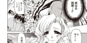【エロ漫画】突然家にやって来た彼氏の弟を誘惑し、逆セクハラする爆乳淫乱美女…パイズリフェラでヌイたあと乳首コキして搾精しまくる【りゅうき夕海：うっかり柚葉さん】