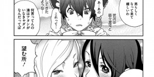 【エロ漫画】母親とヤりまくっていた弟を脅して女装させ、母の目の前で逆レイプする肉食JK姉…一方それを見て発情した母も息子にちんぽをねだってハメまくり、３ｐ乱交親子セックスで淫乱絶頂【琴義弓介：母と姉と青い苺のフロマージュ 第３話】