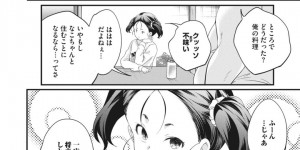 【エロ漫画】近所のおじさんに家庭の不満の愚痴聞いてもらいながらエッチなことまでしちゃう少女…フェラで口内射精をするとクンニをされてアヘ顔になると生ハメイチャラブセックスをして中出しされちゃう【山崎かずま：ヨノナカフラストレーション】