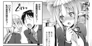 【エロ漫画】好きなエルフに好かれるため惚れ薬を飲まそうとした青年が罪悪感を感じて自分で飲むと勃起して性欲が収まらずエルフにフェラされて中出しセックスで性処理しちゃう！【Hisasi：がたこい】