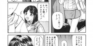 【エロ漫画】彼氏にディルドを挿入されて散歩していた彼女が漏らしそうになり路地裏で尿をたすと手マンされて即帰宅して動画を撮りながら調教されちゃう！【松阪剛志：日常と異常の狭間】