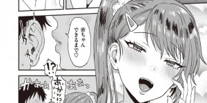 高身長の幼馴染彼氏との初エッチで初めて見るデカマラを頑張ってフェラする小柄なギャル系JK彼女…爆乳おっぱいでパイズリしてヌイたあとイチャラブ生ハメ中出しセックスして連続アクメ【藍那りゅむ：大小コンプレックス】