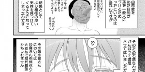 性欲の強い痴女ばかりの一族の次期当主の爆乳痴女娘…デカマラを持つ彼氏が婿として迎え入れられイチャラブセックスしまくるも、絶倫状態を治めるために巨大なふたなりを持つお館様に犯されて絶頂しまくる【樺島あきら：求めるもの 第３話】