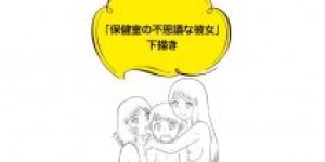 【エロ漫画】ショタ3人がお姉ちゃんの裸で大興奮。たまらず手マンし始めたら4Pに発展。実弟と近親相姦！【後藤寿庵】