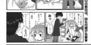 【エロ漫画】昔と同じように俺のアソコしゃぶってくれよ。JS妹に迫る近親相姦セックス【藤坂リリック】