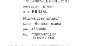 イチャラブすぎる会社の上司だった年上の嫁…寝ている彼氏へ逆レイプのフェラしちゃったら起きたのでそのまま乳首責められながら中出しセックスでイチャイチャしちゃう！【あるばいん：年上の嫁さんもらいました3】