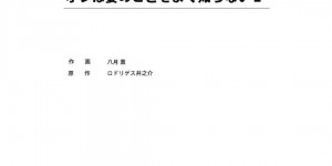 不倫しているだろう地味めで今は亡き人妻…謎の男とSNSばかりしていてその男とだいしゅきホールドしているど変態な妄想されちゃう！【八月薫：オレは妻のことをよく知らない 2】