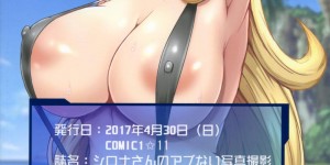 エロ水着ではめられちゃう爆乳の美人…フェラしたり処女喪失の中出しセックスで野外でど変態なトロ顔になっちゃう！【ジャン·ルイ：アローラ!シロナさんのアブない水着撮影】