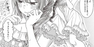 ショタを襲っちゃうエッチな幼馴染のお姉さん…イチャイチャと乳首責めされたりトロ顔の中出しセックスで筆下ろししちゃう！【箕山：僕の幼馴染】