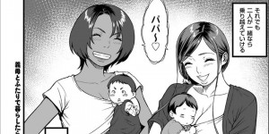 水着姿な褐色のビッチとムッツリな義理の母親…イチャイチャと3Pのド変態なトロ顔の中出しセックスしちゃう！【葛籠くずかご：義母とふたりで暮らしたら… 第四話】