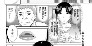 浮気をしちゃったグラマーな人妻…イチャイチャとバックの中出しセックスでド変態なトロ顔に寝取られちゃう！【かわもりみさき：めぐみさんは息子の彼女 ♡第17話】