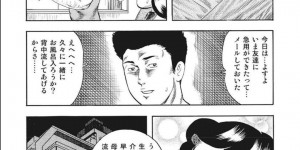 【エロ漫画】息子にセクハラされて犯されちゃう母親…手マンやおっぱいを揉まれ荒い息遣いで感じてしまうと生挿入されていちゃラブ近親相姦セックスで中出し絶頂イキ【香坂ツトム：ママの吐息が熱い理由】