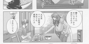【エロ漫画】義理の息子に襲われちゃうグラマーでかわいい義理の母親…イチャイチャと乳首責めされたりクンニされたりしてトロ顔の中出しセックスで浮気しちゃう！【にしまきとおる：SCENE001 親愛なる義母さん】