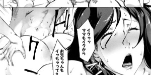 【エロ漫画】夫とのセックス中息子も混じって３Pしちゃう母親…クンニや生ハメ中出し近親相姦でアヘ顔になっちゃう【Q堂恵：お母さんと一緒】