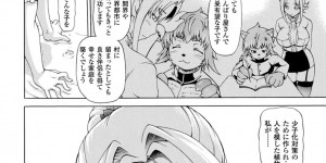 【エロ漫画】少子化が進んだ魔界の学校で性授業を受けるちっパイ淫魔…保健室で同じクラスの獣人少年と女教師のセックスを見てオナニーをする！【しいなかずき：ギジエール先生】
