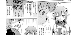 【エロ漫画】獣人の犬男子が女教師を好きだと知りながら告白してエッチを誘う淫魔美少女…性奴隷の契約をしてくれた男子に手マンやクンニされてハメまくり、青姦異種セックスで潮吹きアクメ【しいなかずき：魔界植物ギジエール先生 中編】