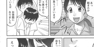 【エロ漫画】ど田舎まで写真を撮りに来た学生がバスがなくて帰れなくなり、旦那さんが出稼ぎに出ているという奥さんの家に泊めてもらうことになり夜這いされ筆おろしされる！【後藤寿庵：夜這い村】