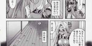 【エロ漫画】夫がいなくなって錯乱状態になった母親…息子になだめられて萬やフェラをしていちゃラブ近親相姦セックス【藤茗みえる：刻の滴】