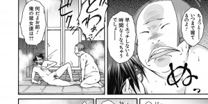 【エロ漫画】クソブサイクな彼女が巨乳ボインの女神になった…正直な童貞が気に入られて3p乱交で筆おろしセックスしちゃう！【イソラシ：お風呂の女神様】