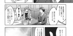 【エロ漫画】朝から人妻OLたちと乱交セックスをする男性社員。彼は淫乱な彼女たちにされるがままにフェラやパイズリなどご奉仕を受けて射精しまくる。【えむあ：関ヶ原商事人妻部】