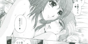 【エロ漫画】寝台列車の中でお姉さんとイチャイチャしちゃうショタ…手前やおっぱいもみをして生ハメ中出しセックスしちゃう【成田香車：SWEET SISTER EXP. 】
