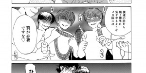 【エロ漫画】息子と息子の友達に調教されちゃう淫乱巨乳の母親…目隠しプレイで生ちんぽを挿入されて中出し輪姦レイプされちゃう【みやびつづる：イノセント・チルドレン】