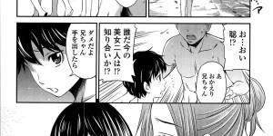 【エロ漫画】兄がナンパに行き取り残された弟…JK２人に声を掛けられ岩場でキスされ責められイチャイチャ中出しセックス【左橋レンヤ：誘惑ビーチ】