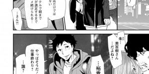 【エロ漫画】義息との性行為で家族としての絆が深まった気になる爆乳人妻…家族が待つ家に帰ろうとすると店長に呼び止められ性指導と言うセクハラをされ浮気中出しセックス【大嶋亮：義母色果実 第4話 店長】