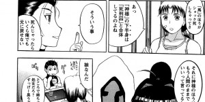 【エロ漫画】囚われた男に犯されちゃう半身馬の女性…手マンやバックで初めてのセックスで高揚感を味わう【草津てるにょ：懺悔6 神落ち】