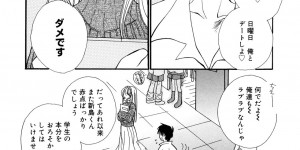 【エロ漫画】テストで百点をとった教え子の言う事を何ても聞いてあげる女教師…全裸になって乳首舐めクンニをされてトロ顔で生ハメ中出しいちゃラブセックスしちゃう【井ノ本リカ子：おねがいり先生】