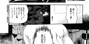 【エロ漫画】変態男子に尿道にチューブを突っ込まれて飲尿され空気を入れて膀胱を膨らませて犯される貧乳保健医！【Clone人間：大切なモノ】