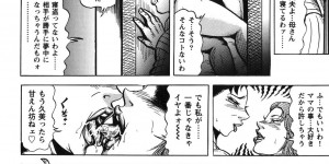 【エロ漫画】息子に犯されちゃう義母…手マンやクンニでフェラをして生ハメ中出しセックス【冬陣そら：義母上司は恥蜜にまみれて】