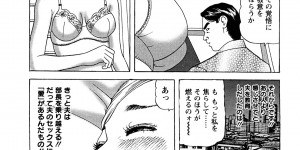 【エロ漫画】調教されちゃう巨乳の淫乱お姉さん…クンニをされてトロ顔で生ハメ中出しイチャラブセックスしちゃう【ともだ秀和：VOL2 私を女にした男】