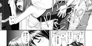 【エロ漫画】父親にレイプされ家をでた姉…弟と近親相姦しているところを父親が訪ねてきてバックで生ハメされたまま中出しされる【唯登詩樹：あね my sister】