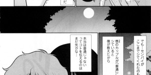 【エロ漫画】後輩に露出プレイをさせられ調教されちゃう巨乳の眼鏡お姉さん…バックで生ハメされていちゃラブセックスで中出し絶頂アクメ堕ちしちゃう【キヨセ薫：朝倉センパイ! 】