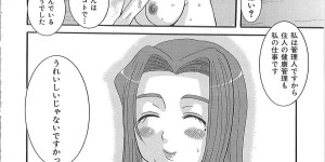 【エロ漫画】男を襲っちゃうムッツリスケベすぎる管理人の美少女…逆レイプにイチャイチャとド変態なトロ顔の中出しセックスで筆下ろししちゃう！【ふじさわひさ：ボクらの管理人さん】