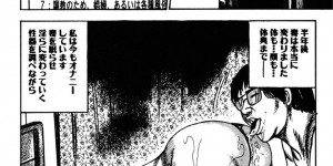 【エロ漫画】調教されて寝取られちゃう淫乱人妻…ご奉仕フェラをされ生ハメ中出しいちゃラブセックスで絶頂アクメ堕ちしちゃう【三条友美：愛妻奴隷計画】