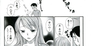 【エロ漫画】大声で絶頂する声を聞いて気絶しちゃう若妻…全裸に興奮しておねだりされちゃうと乳首舐めをして中出しいちゃラブセックスしちゃう【嬉野めぐみ：ミルキィなママの味】