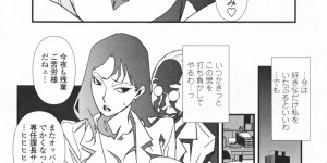 【エロ漫画】夜の会社真っ暗な接客室に呼び出された巨乳のOL…現れたハゲ頭の課長におどされ性奴隷の屈辱、ほぼ全裸の卑猥な格好にされてマジマジを身体を観察、テーブルの上で音楽に合わせて踊らされ、爆乳の乳首を舐め回し、まんこおっ広げてクンニ、そのまま生ちんぽ挿入されて中出しセックスで陵辱される【みうらたけひろ ：after5】