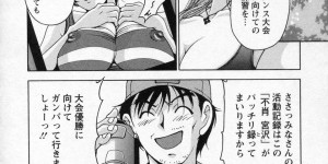 【エロ漫画】盗撮男の部屋に入って誘惑しちゃうチアリーダーのお姉さん…おっぱい揉みや騎乗位で生ハメ中出しいちゃラブセックスしちゃう【上高野御池：宮沢さんの母性】