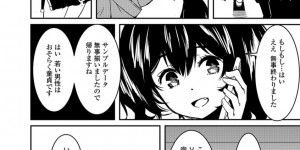 【エロ漫画】ボーナス目当てで自分の身体を使いエロVRのデータを取る巨乳娘…何もかもバーチャルだと思い込ませオナホとなって激しい中出しセックス【YU：最新VRエロ！？】